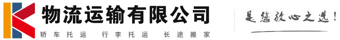 丰台物流有限公司